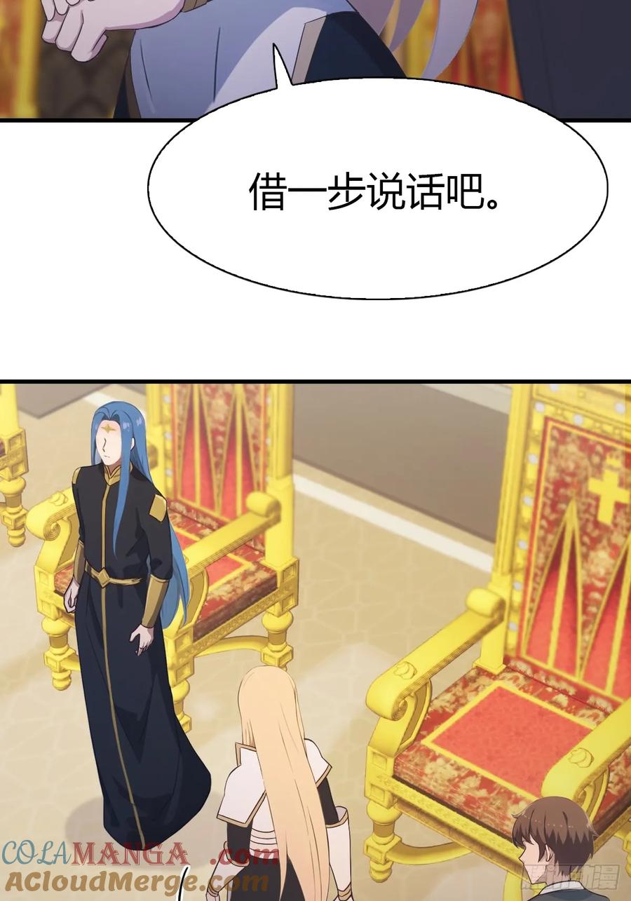 修仙归来在校园 第二季 - 第63话 海神波塞冬 - 第28张图