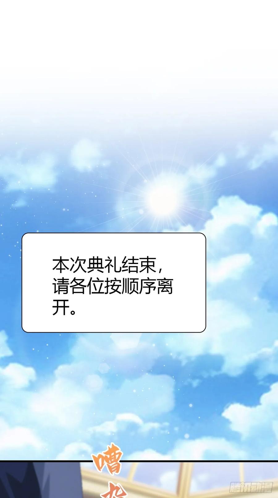 修仙归来在校园 第二季 - 第63话 海神波塞冬 - 第24张图