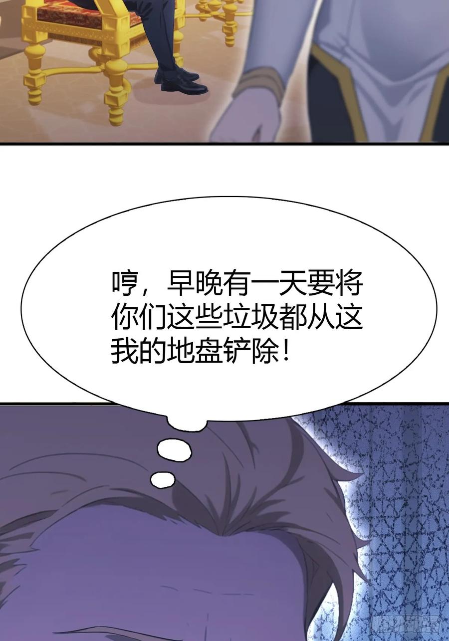 修仙归来在校园 第二季 - 第63话 海神波塞冬 - 第32张图