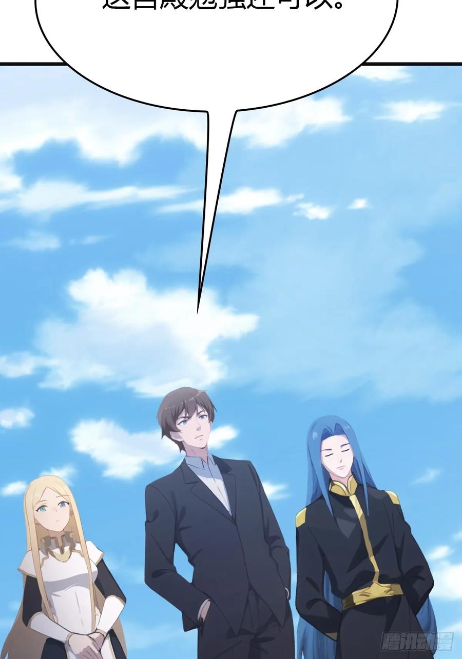 修仙归来在校园 第二季 - 第63话 海神波塞冬 - 第39张图