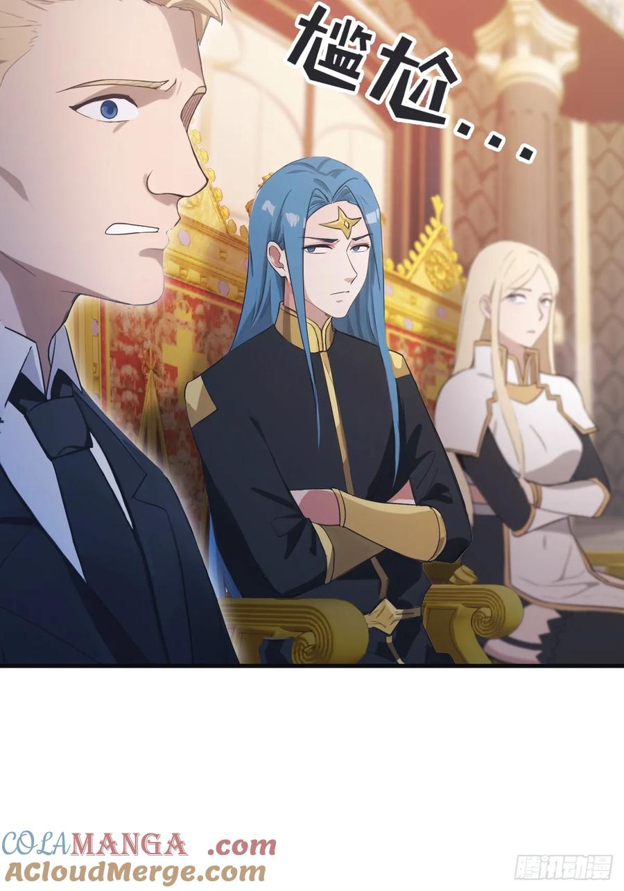 修仙归来在校园 第二季 - 第63话 海神波塞冬 - 第19张图