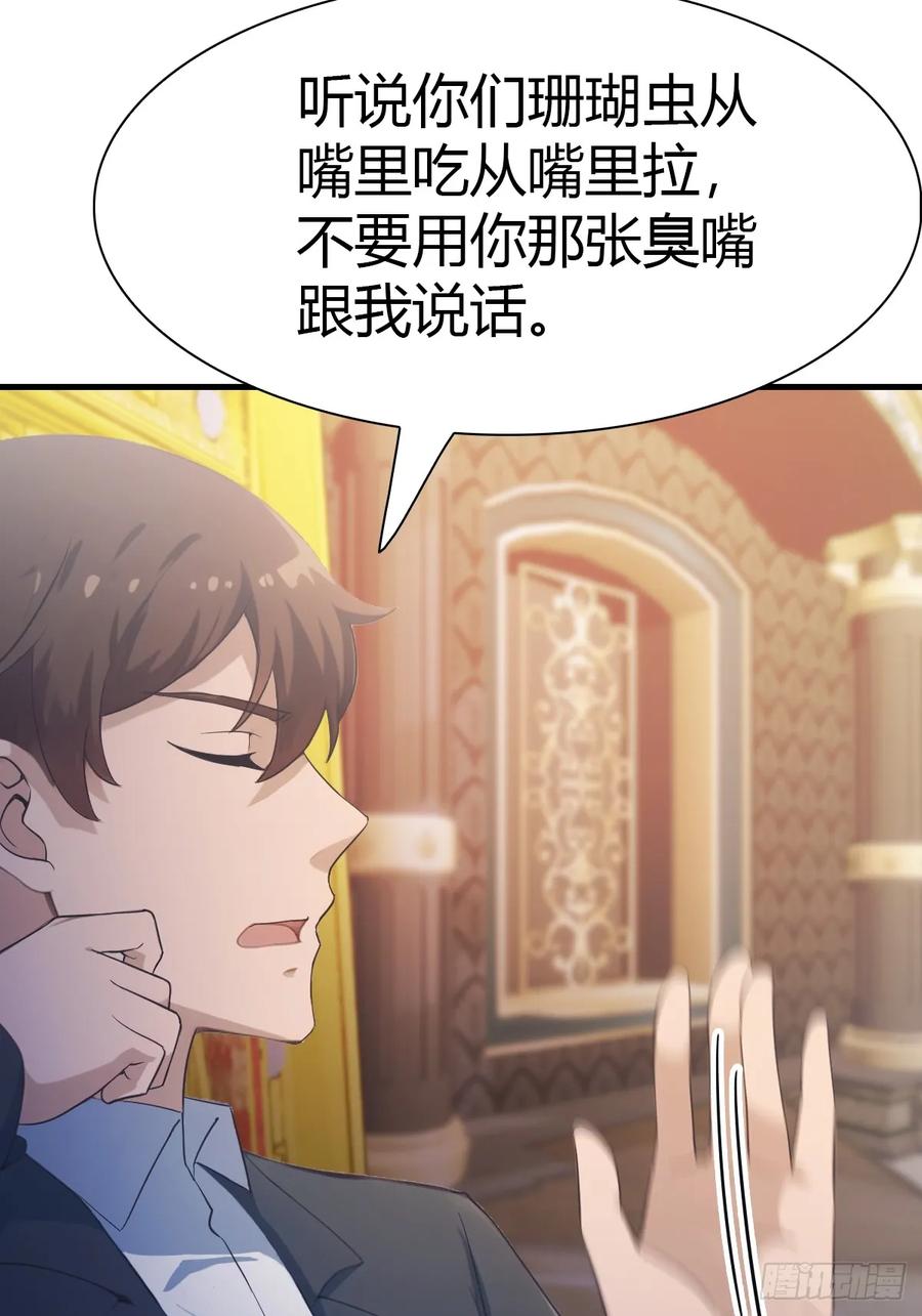 修仙归来在校园 第二季 - 第63话 海神波塞冬 - 第14张图