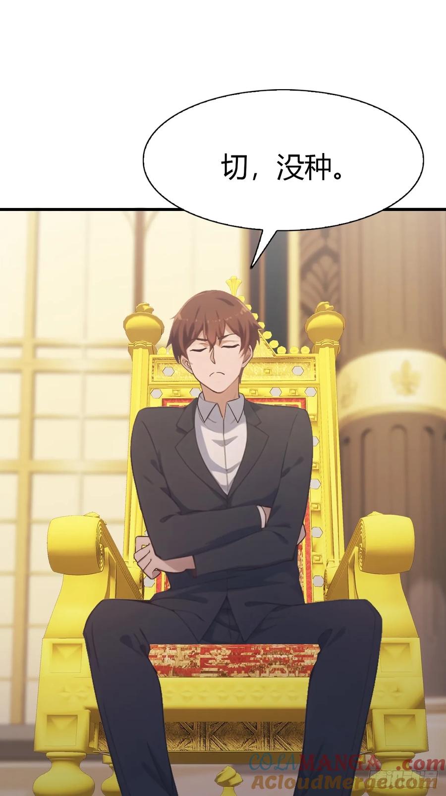 修仙归来在校园 第二季 - 第63话 海神波塞冬 - 第22张图