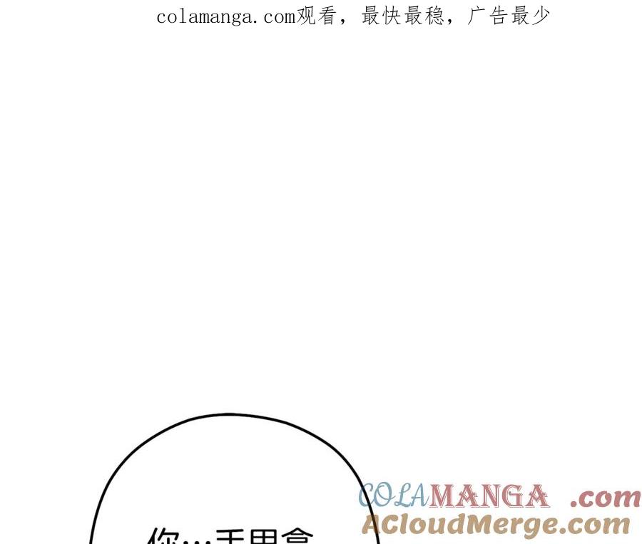 重启地下城 第206话 试验成功 第1页