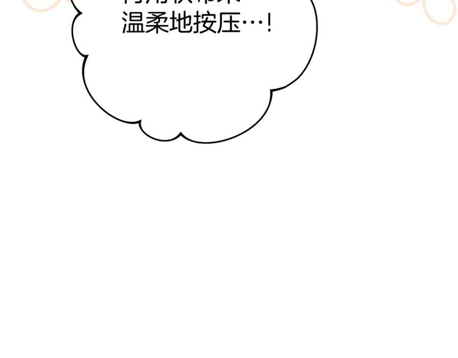 重启地下城 第206话 试验成功 第99页