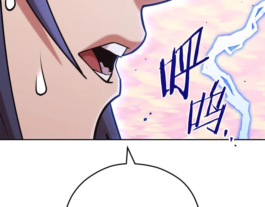 重启地下城 第206话 试验成功 第92页