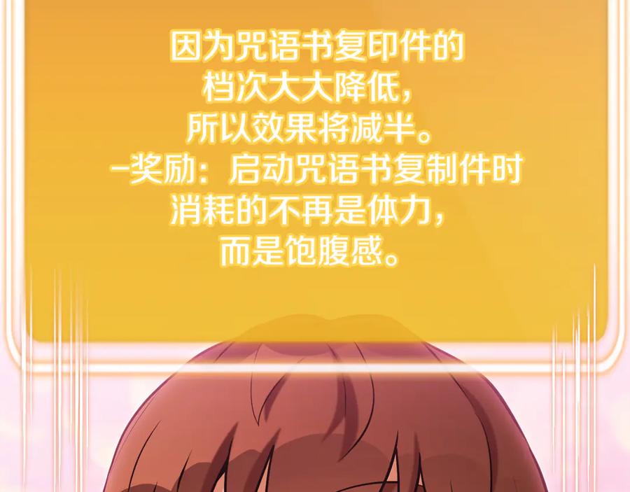重启地下城 第206话 试验成功 第194页
