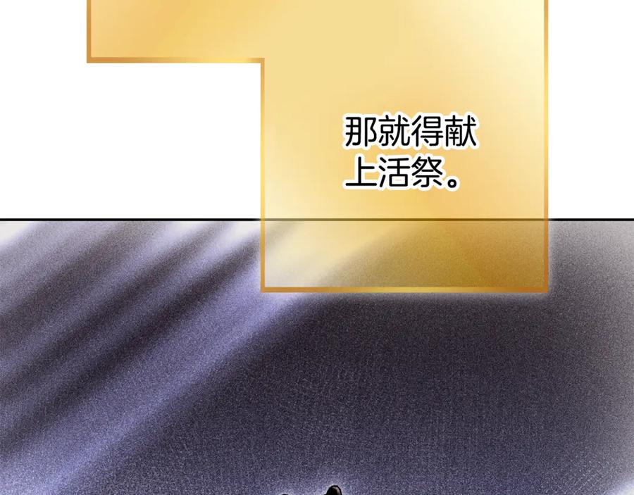重启地下城 第206话 试验成功 第80页