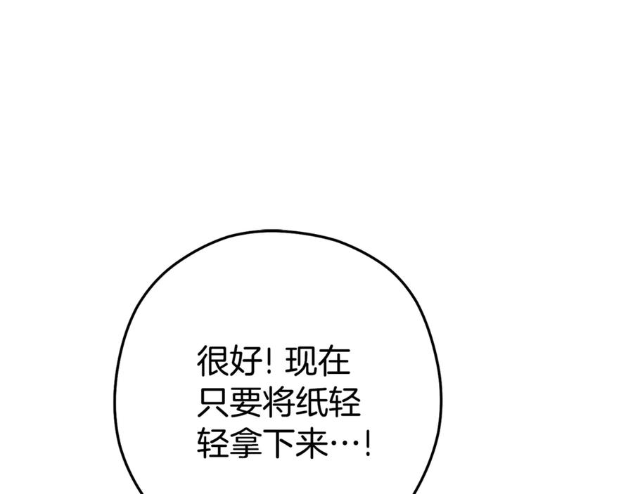 重启地下城 第206话 试验成功 第107页
