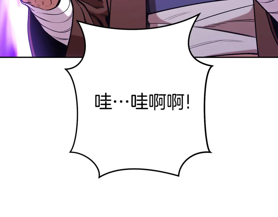 重启地下城 第206话 试验成功 第183页