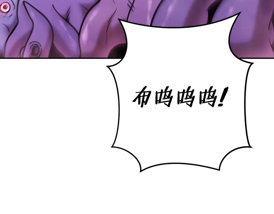 重启地下城 第206话 试验成功 第51页
