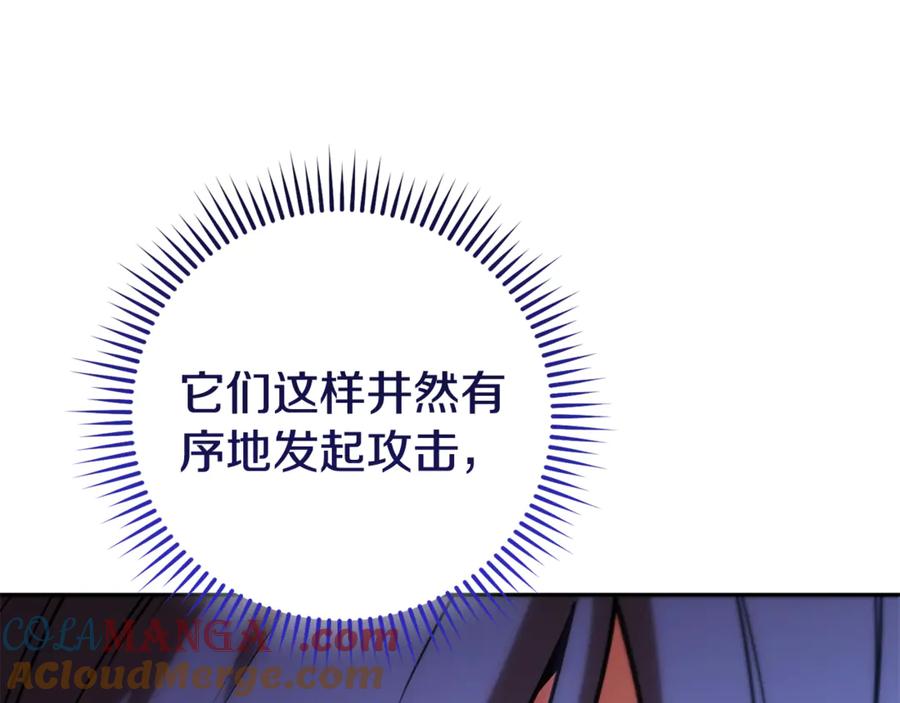 重启地下城 第206话 试验成功 第45页