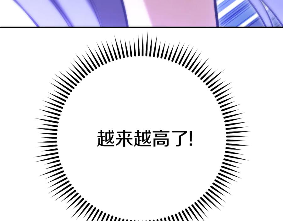 重启地下城 第206话 试验成功 第31页