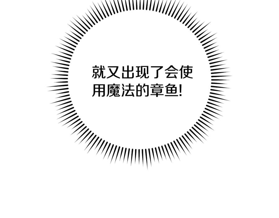 重启地下城 第206话 试验成功 第40页