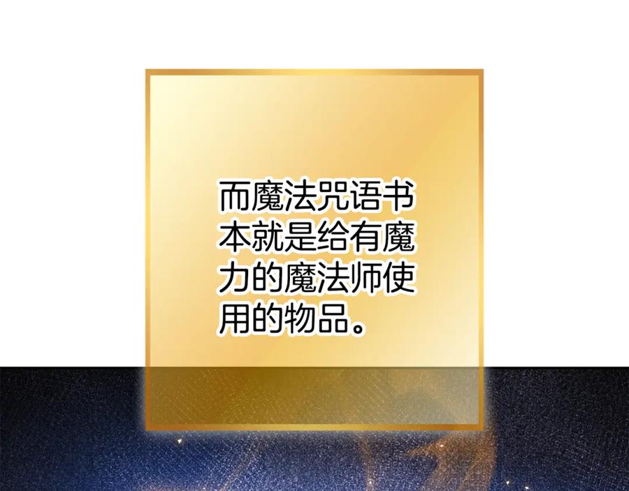 重启地下城 第206话 试验成功 第75页