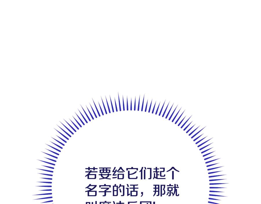 重启地下城 第206话 试验成功 第48页