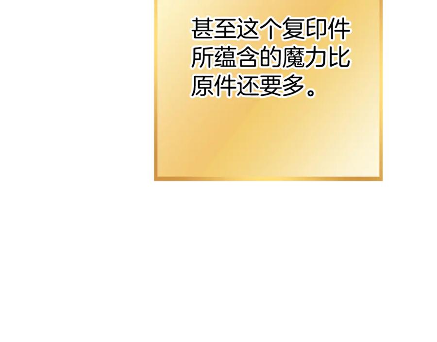 重启地下城 第206话 试验成功 第152页