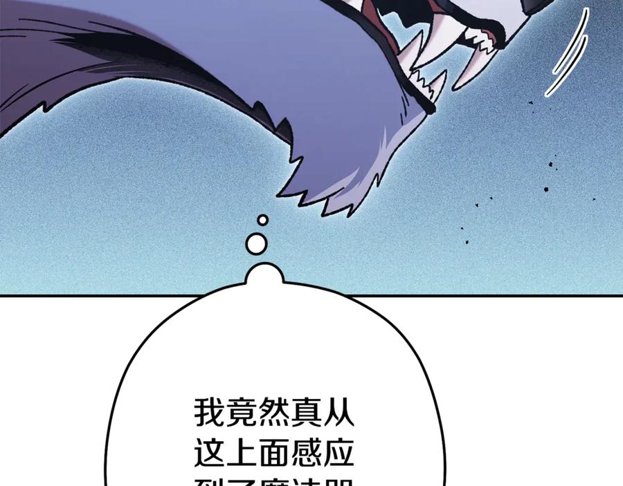 重启地下城 第206话 试验成功 第130页