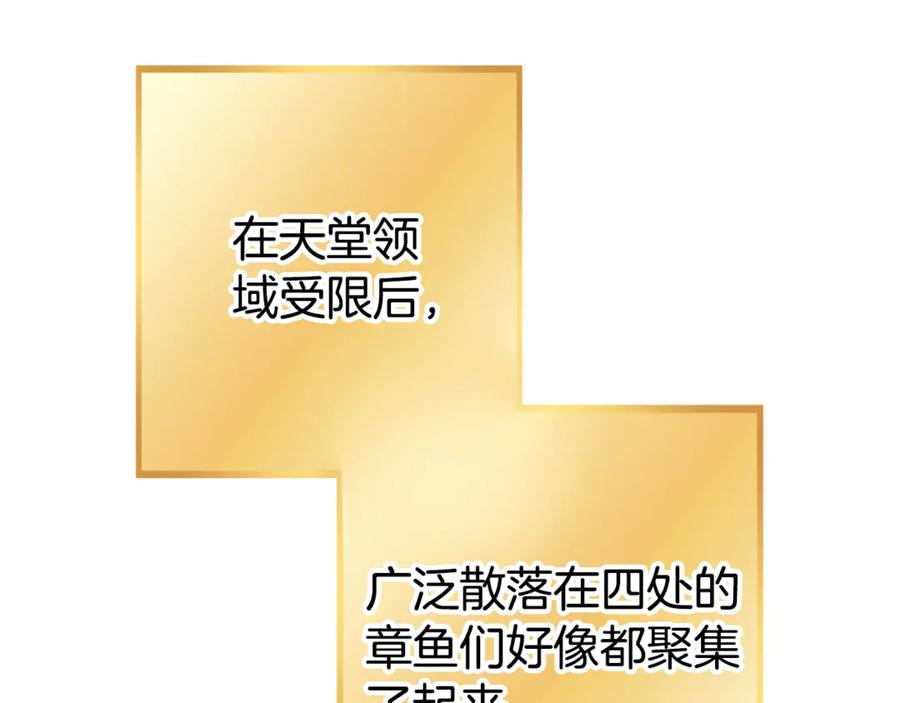 重启地下城 第206话 试验成功 第88页