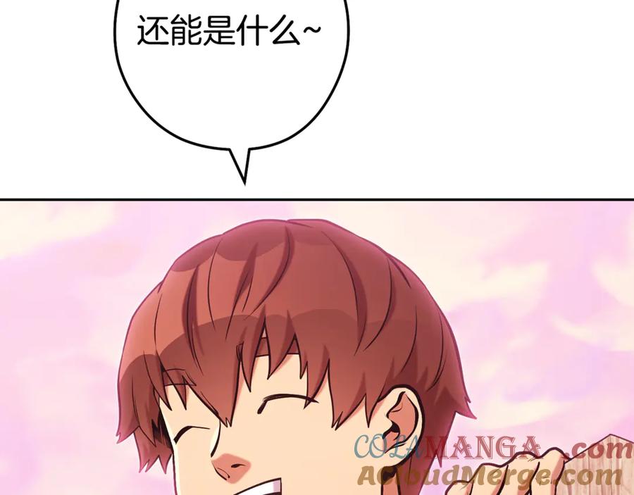 重启地下城 第206话 试验成功 第5页