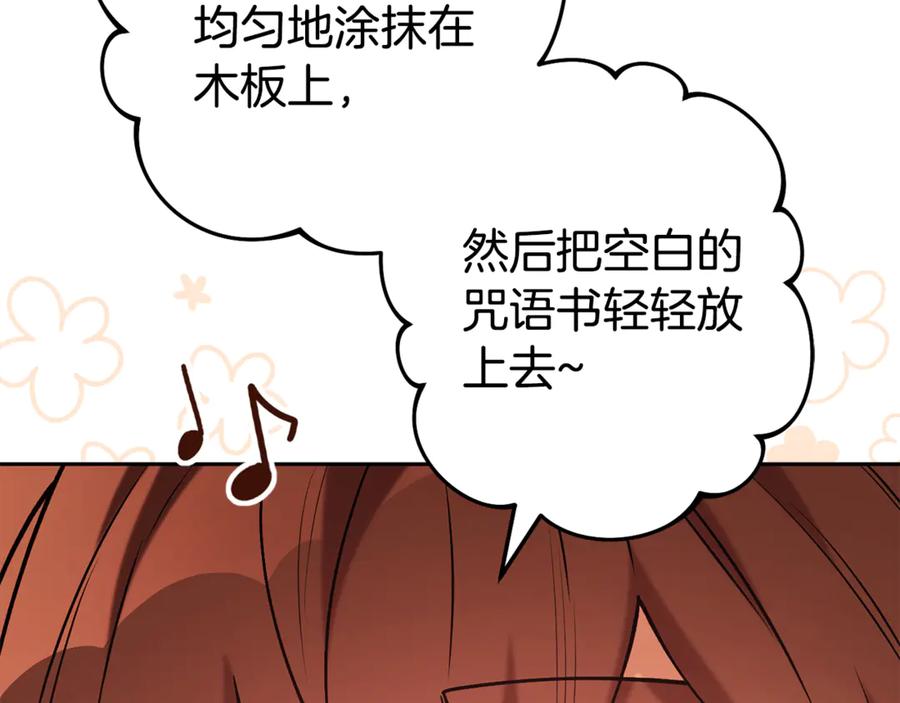 重启地下城 第206话 试验成功 第96页