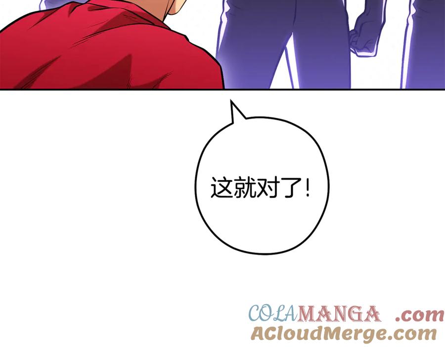 重启地下城 第206话 试验成功 第105页