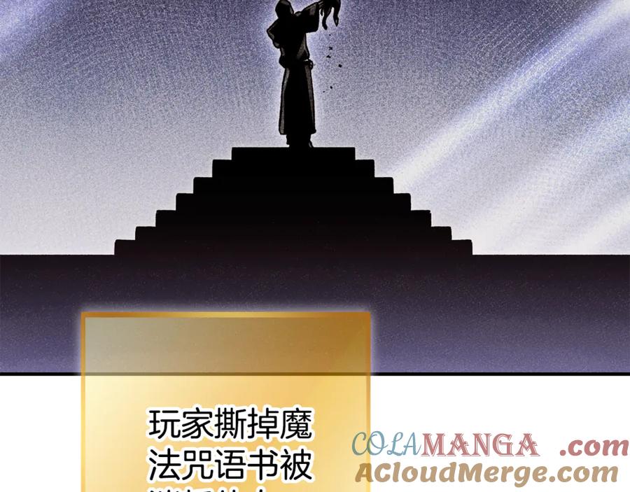 重启地下城 第206话 试验成功 第81页