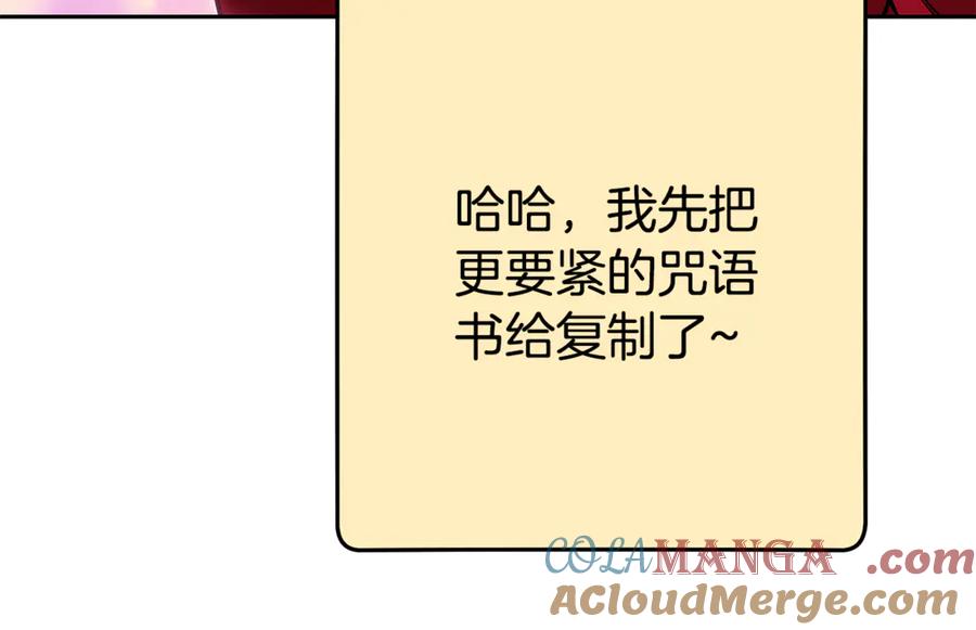 重启地下城 第206话 试验成功 第121页