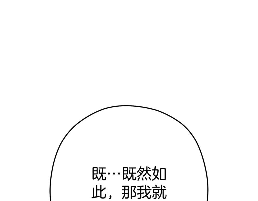 重启地下城 第206话 试验成功 第166页