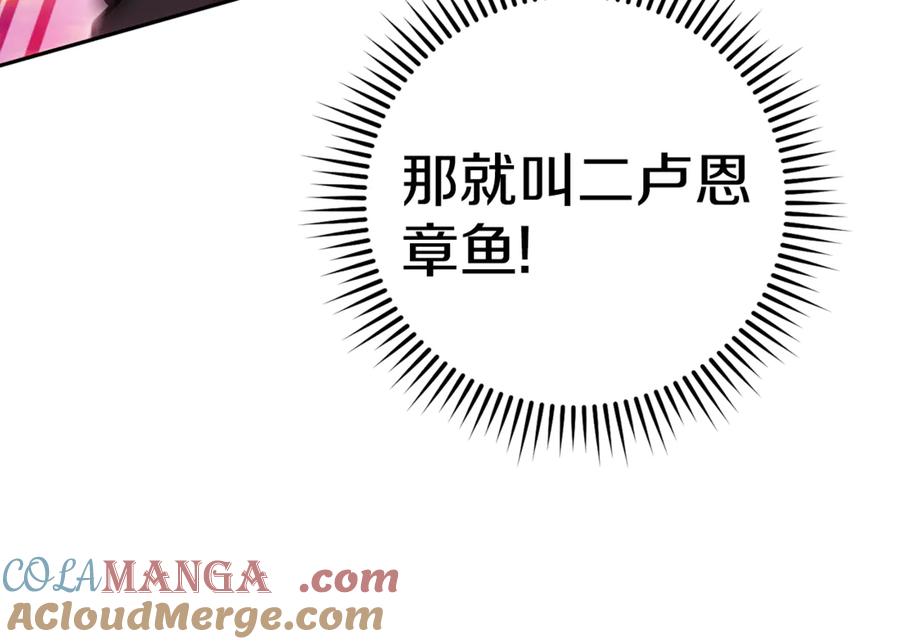 重启地下城 第206话 试验成功 第65页