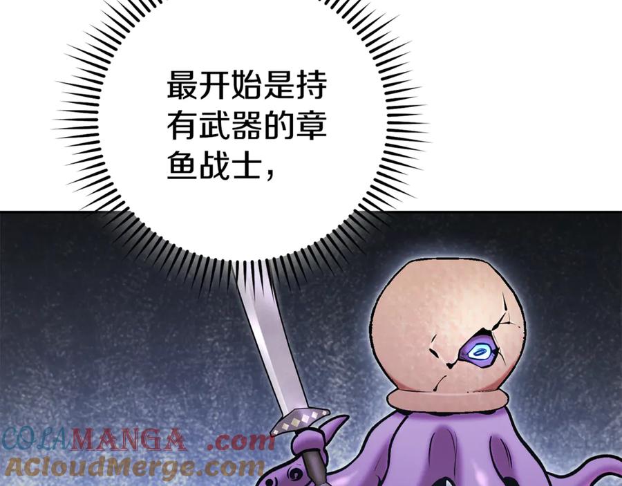 重启地下城 第206话 试验成功 第33页