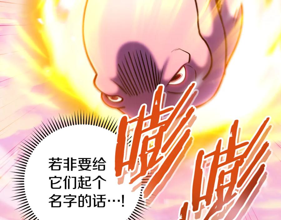 重启地下城 第206话 试验成功 第63页