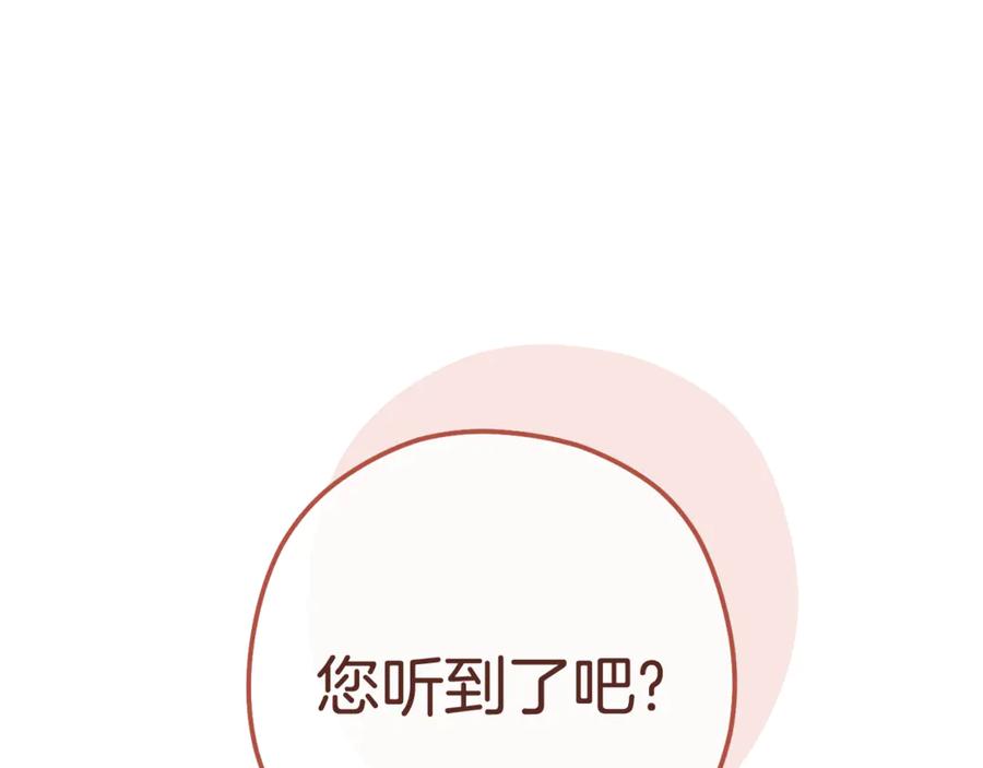 重启地下城 第206话 试验成功 第158页
