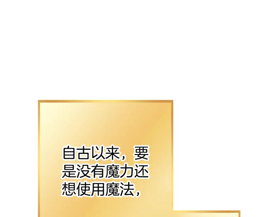 重启地下城 第206话 试验成功 第79页