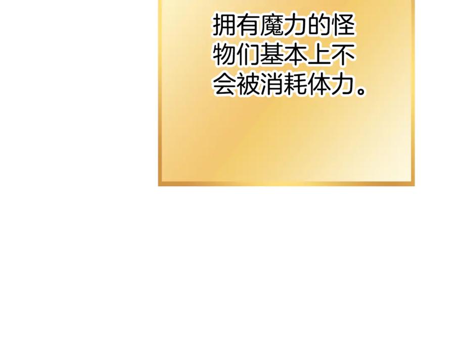 重启地下城 第206话 试验成功 第74页