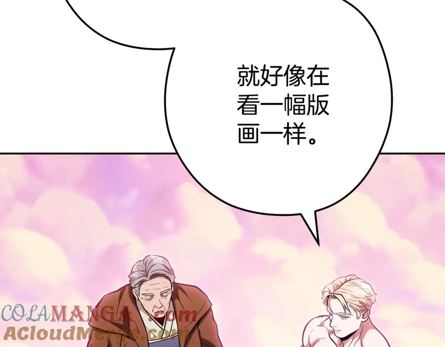 重启地下城 第206话 试验成功 第125页