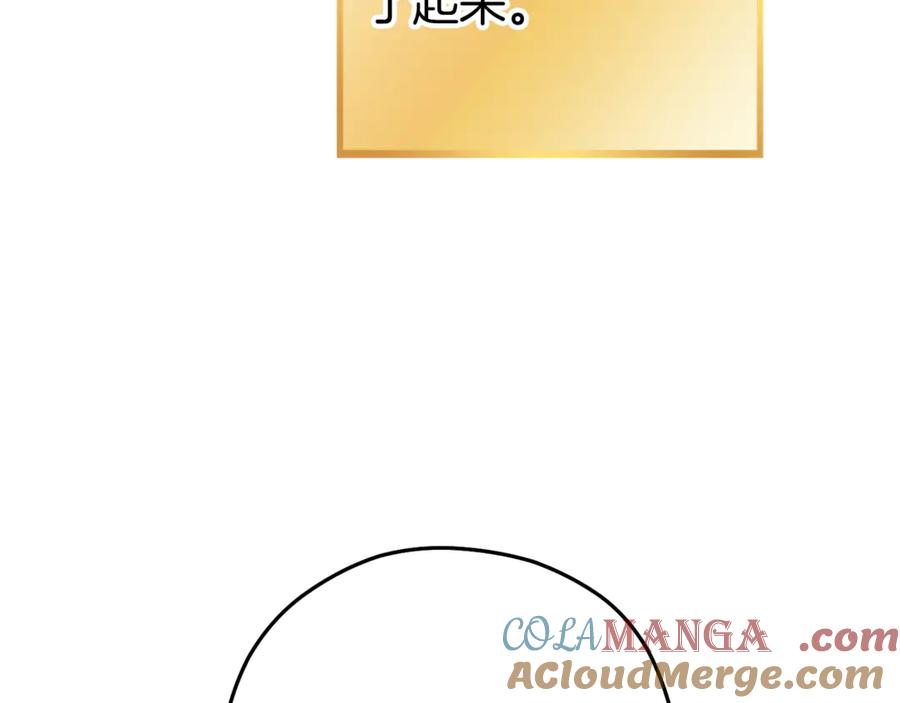 重启地下城 第206话 试验成功 第89页