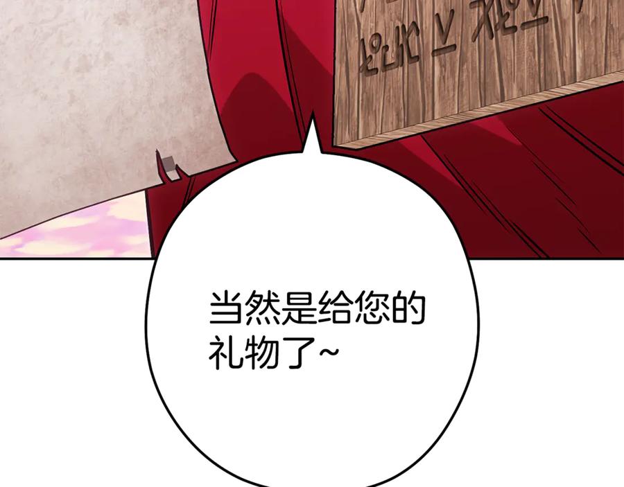 重启地下城 第206话 试验成功 第7页