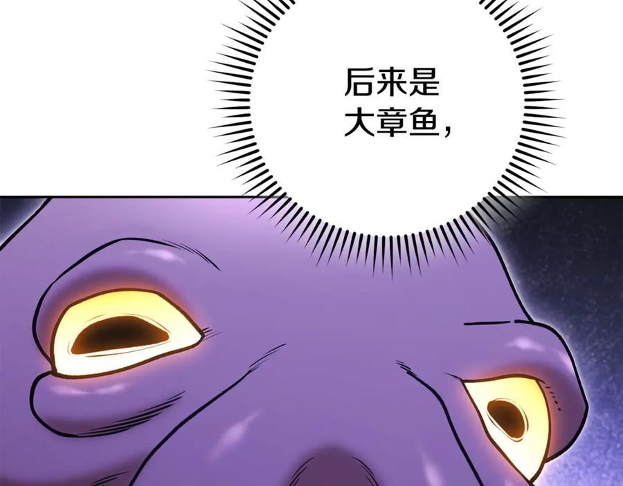 重启地下城 第206话 试验成功 第35页