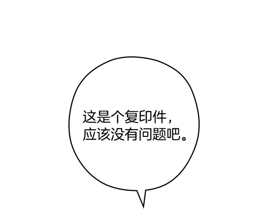 重启地下城 第206话 试验成功 第144页