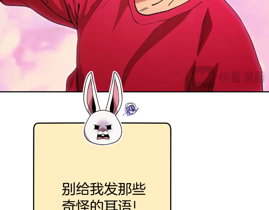 重启地下城 第206话 试验成功 第116页
