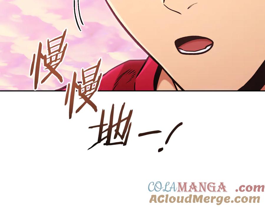 重启地下城 第206话 试验成功 第109页