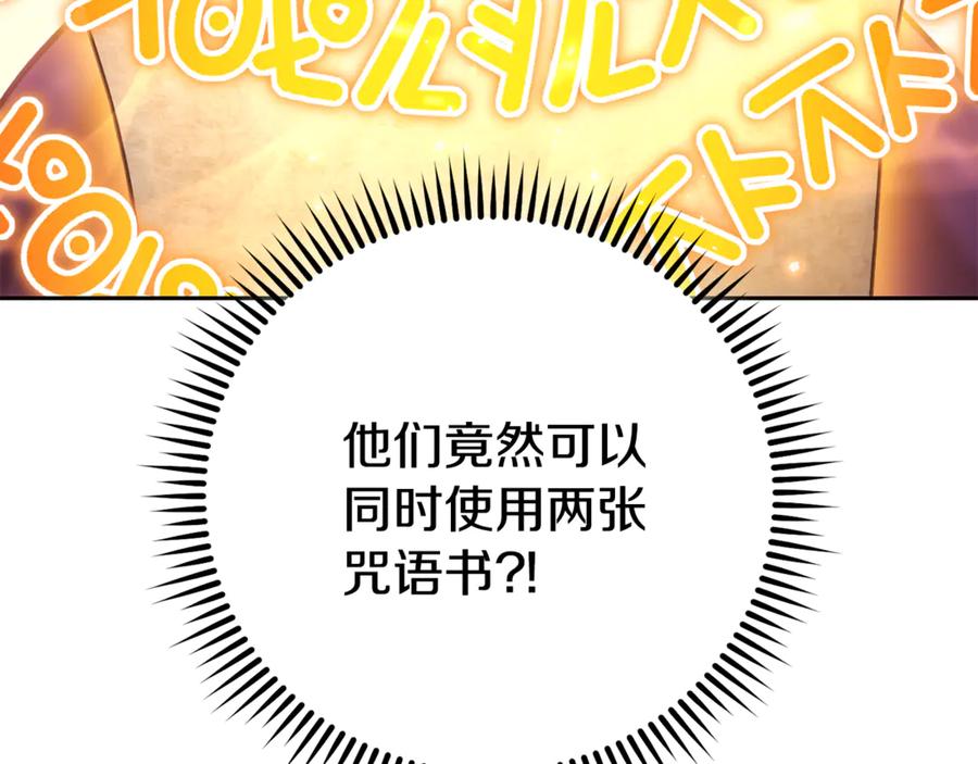 重启地下城 第206话 试验成功 第59页
