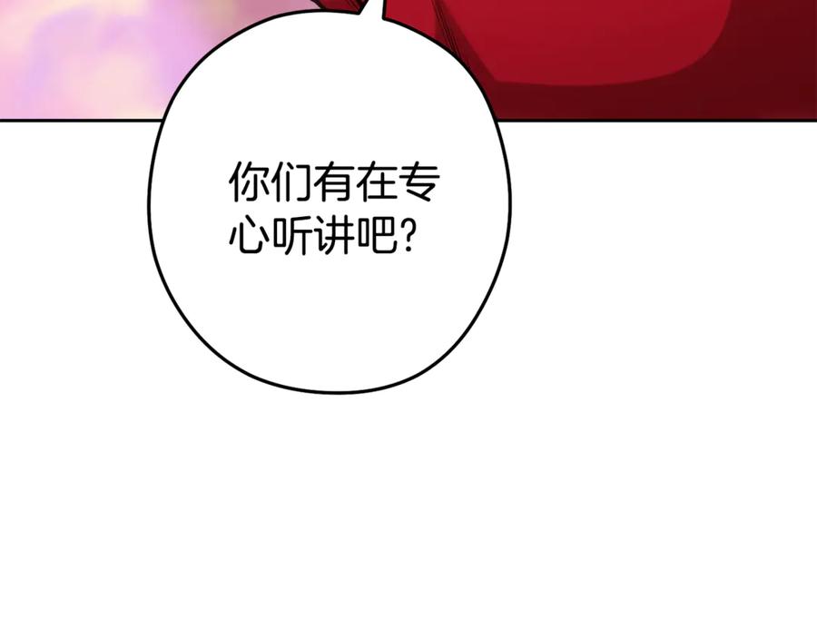 重启地下城 第206话 试验成功 第102页