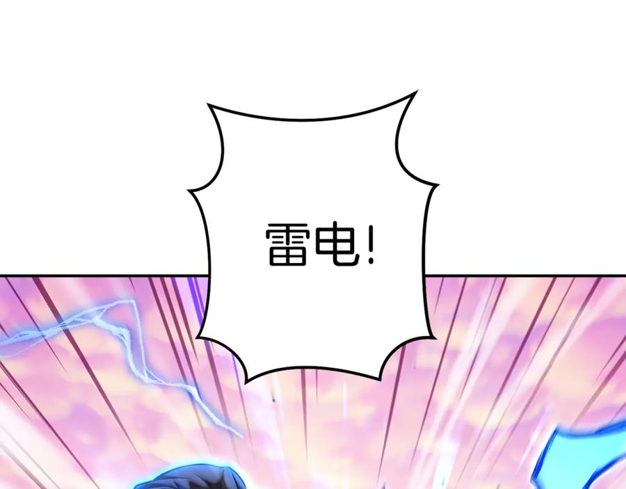 重启地下城 第206话 试验成功 第19页