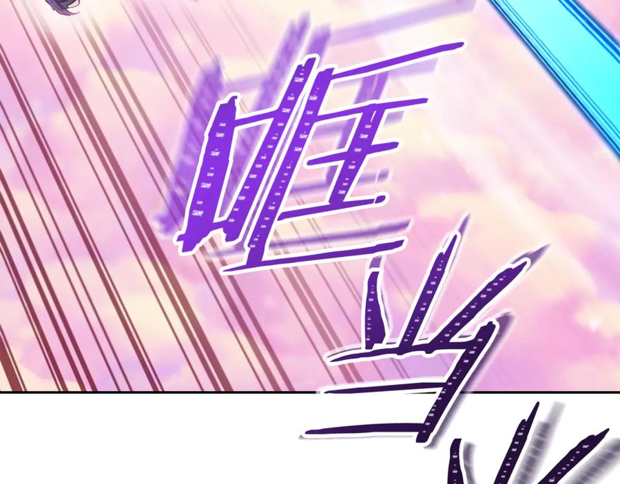 重启地下城 第206话 试验成功 第43页