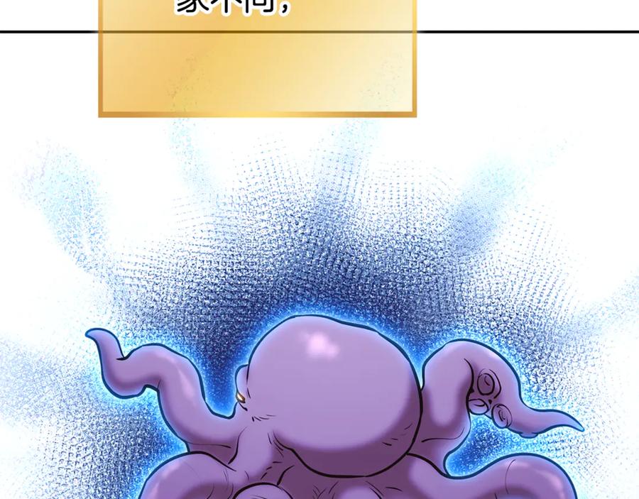 重启地下城 第206话 试验成功 第72页