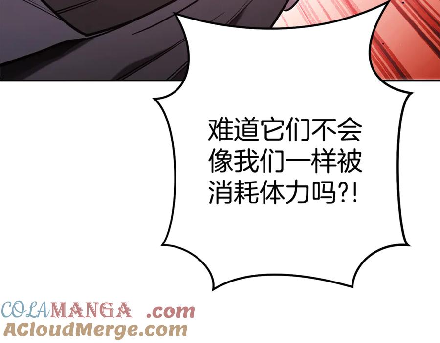 重启地下城 第206话 试验成功 第69页