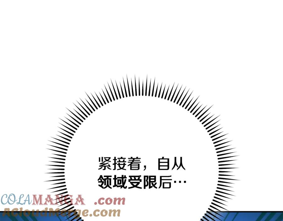 重启地下城 第206话 试验成功 第37页