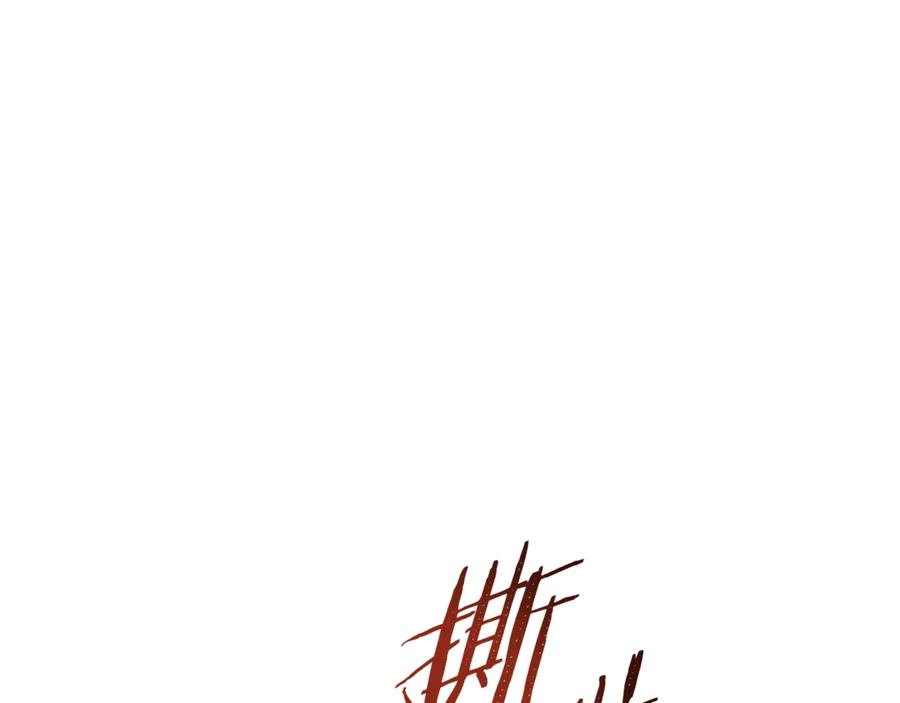 重启地下城 第206话 试验成功 第56页